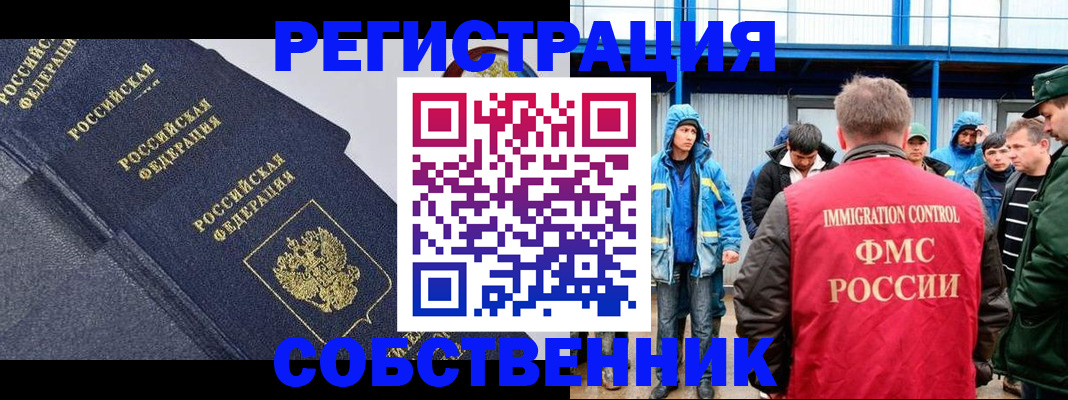 где прописаться в Сальске