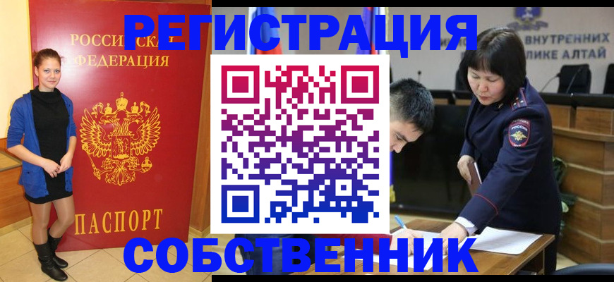 прописка регистрация в Сальске