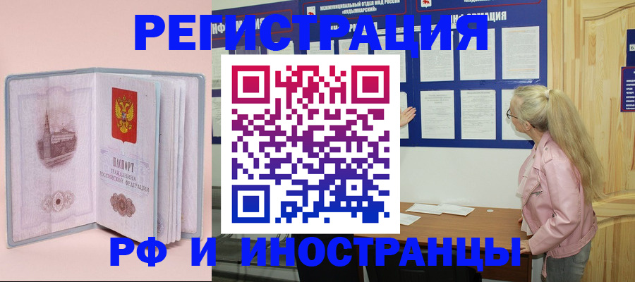 где прописаться в Сальске