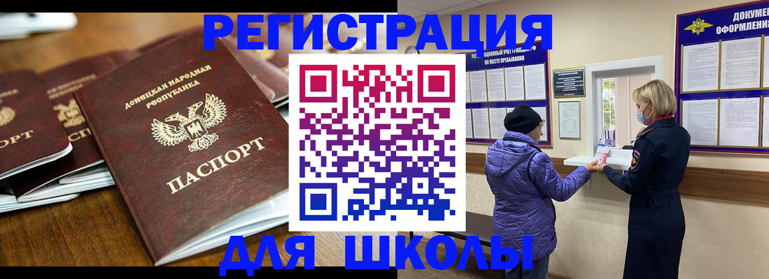 временная регистрация надежно в Сальске