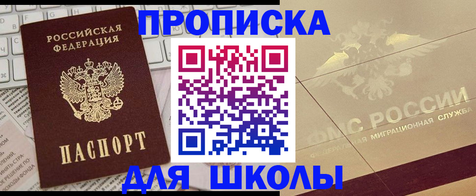 временная регистрация госуслуги в Сальске
